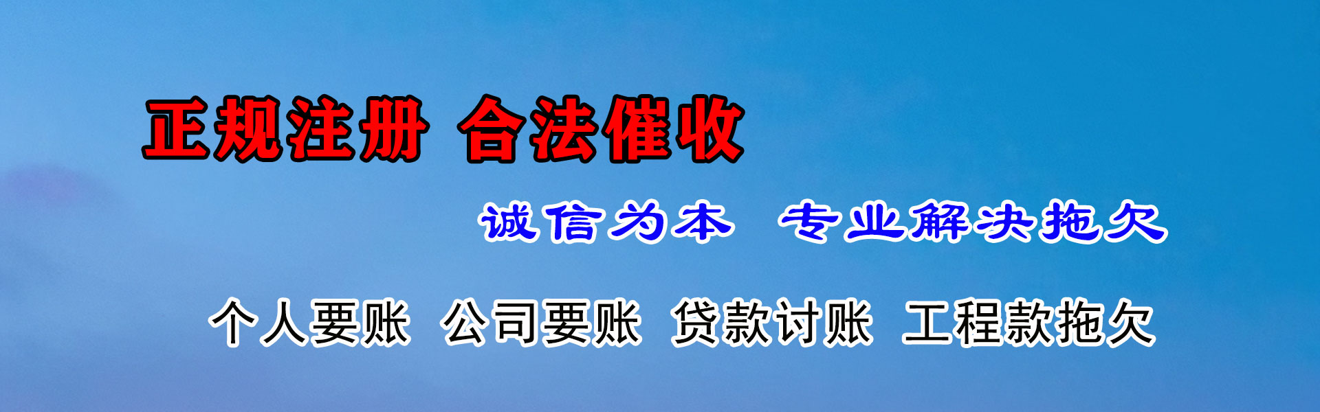 龙文要债公司